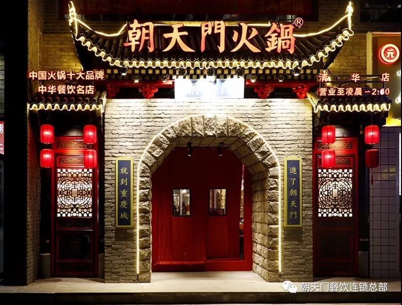 火鍋加盟店選址竅門有哪些？