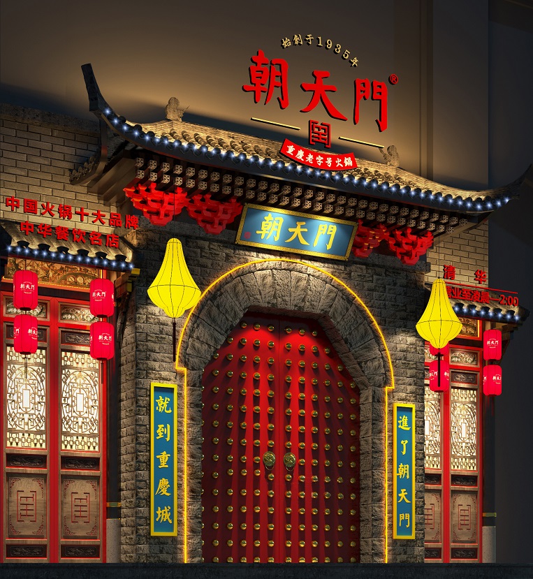 特色火鍋店如何設計門頭才有吸引力？
