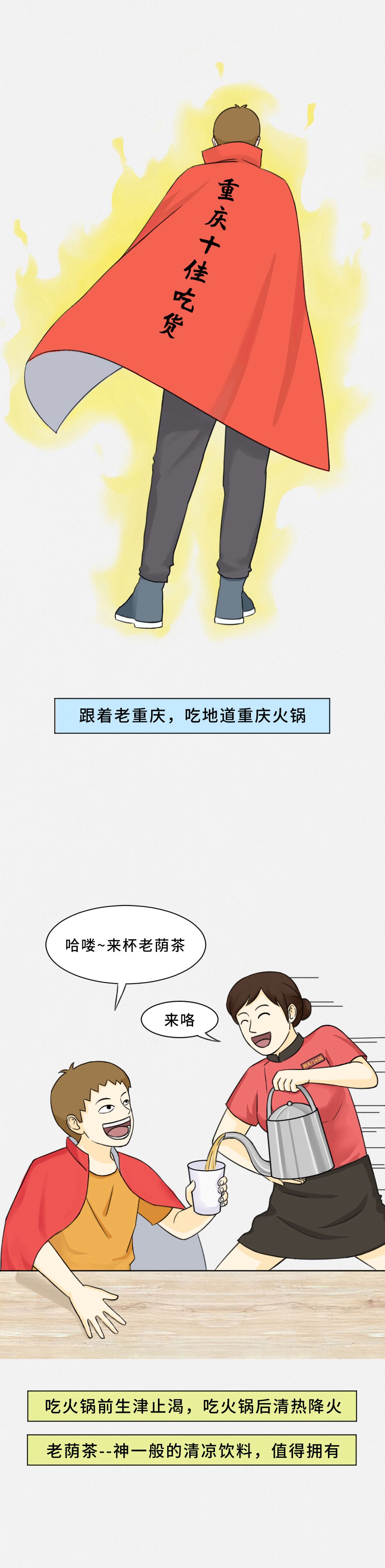 我賭10塊！重慶火鍋的正確吃法你不曉得！