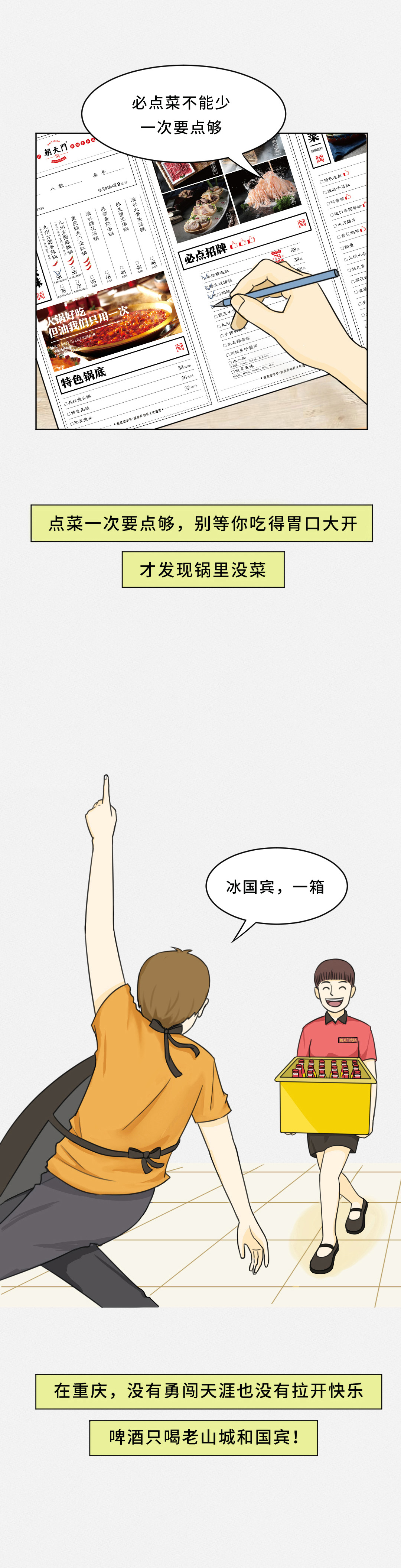 我賭10塊！重慶火鍋的正確吃法你不曉得！