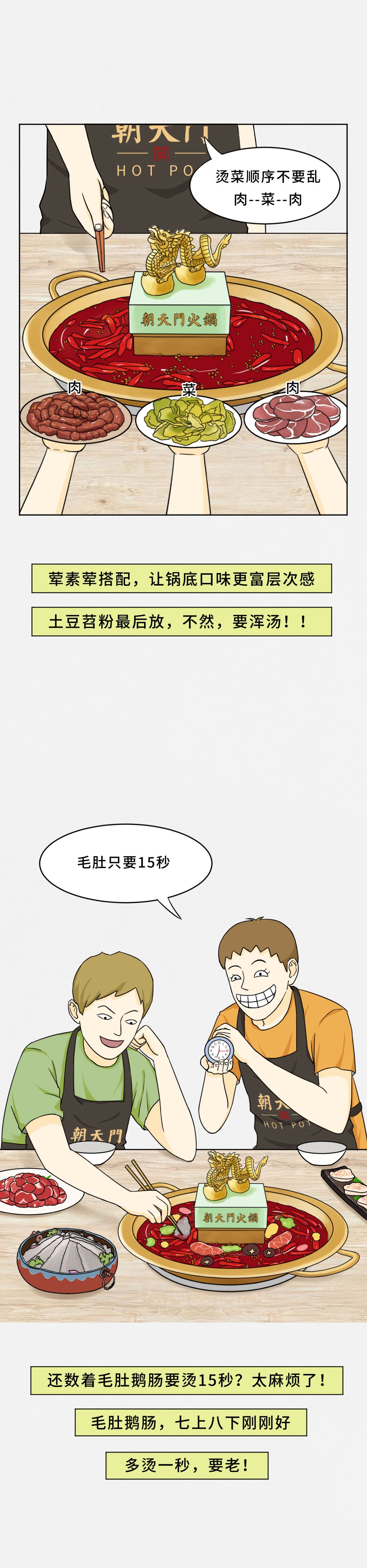 我賭10塊！重慶火鍋的正確吃法你不曉得！