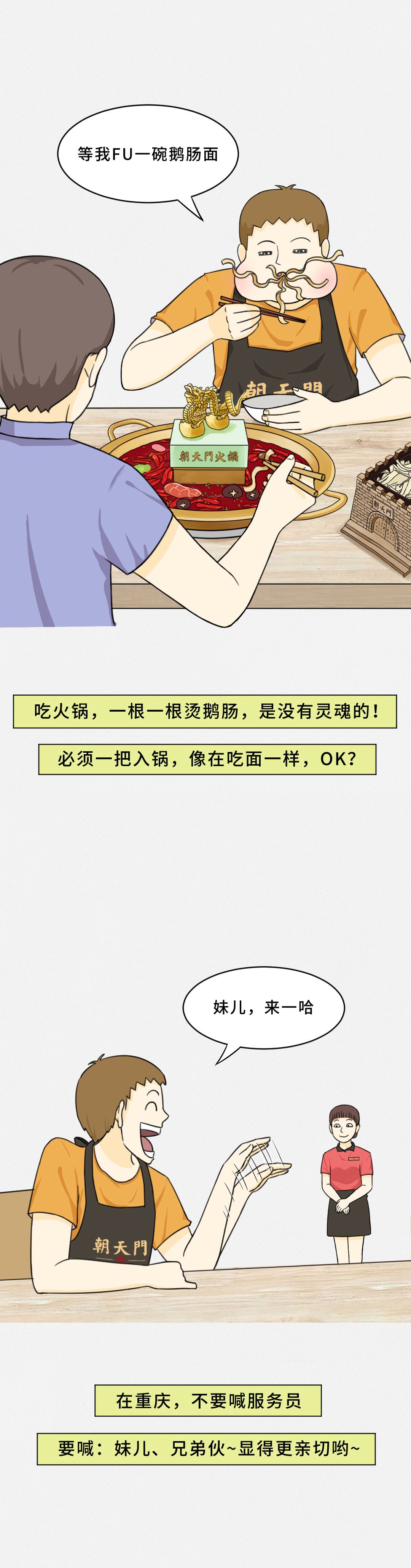 我賭10塊！重慶火鍋的正確吃法你不曉得！
