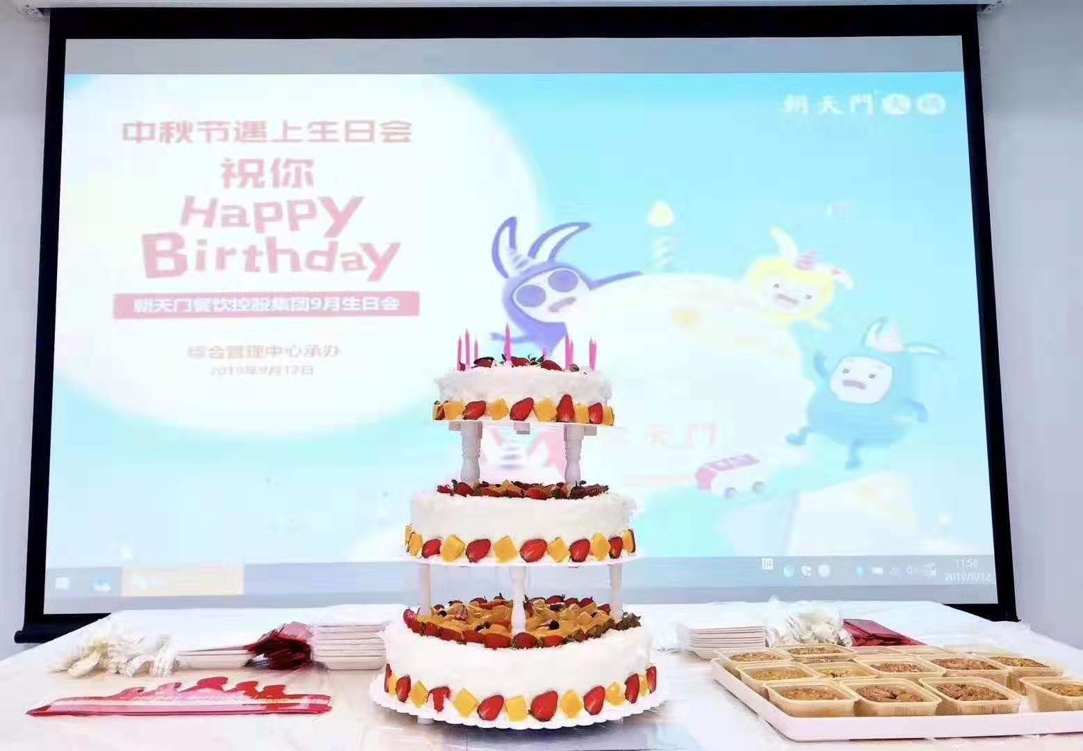 九月生日會(huì)遇上中秋宴，雙倍關(guān)懷雙倍幸福！