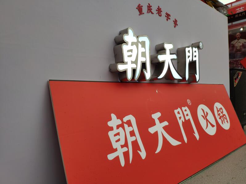 連鎖火鍋店的消費(fèi)主力軍是哪些群體？