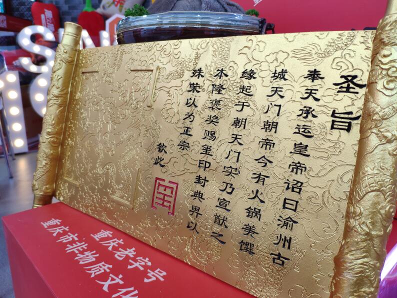 投資一家重慶火鍋店應該怎么做？