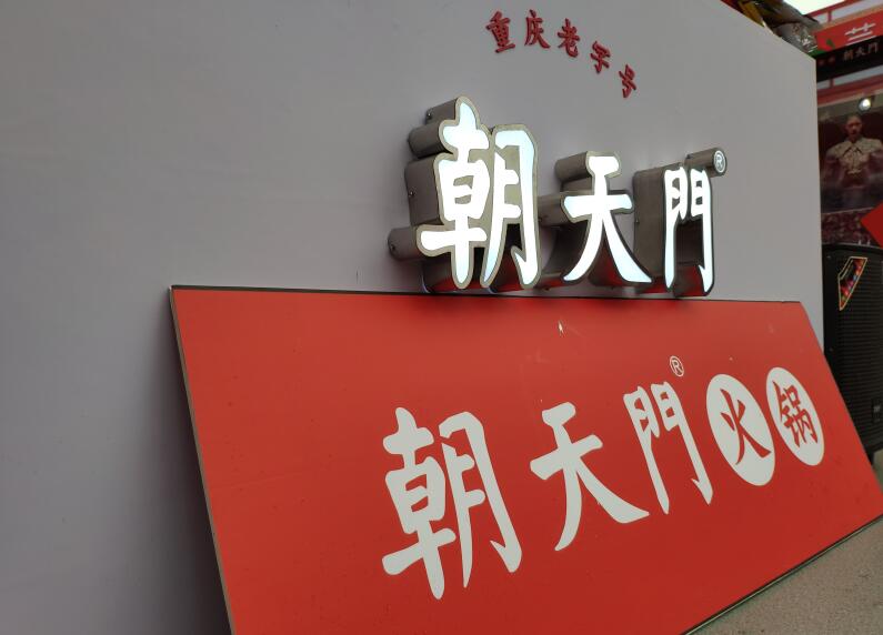開火鍋店如何特色化？需要注意哪些事情？