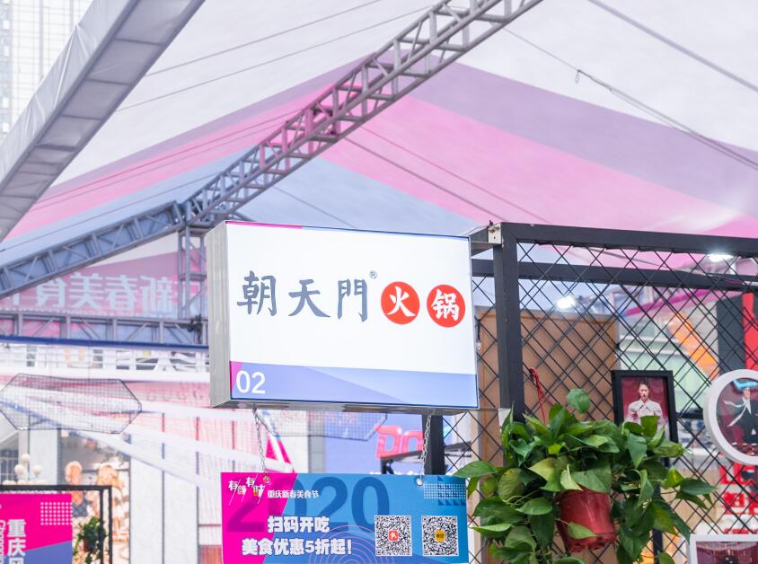 加盟火鍋連鎖店有哪些好處，這三點要了解