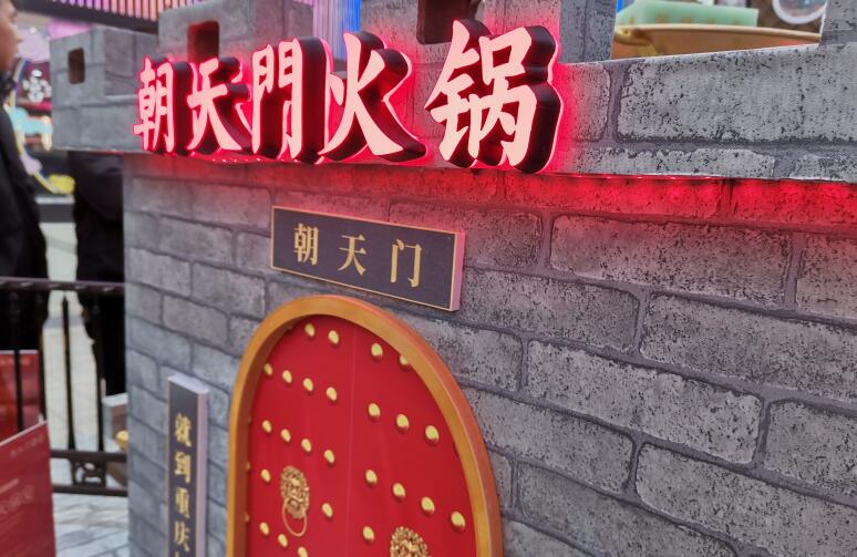云南開火鍋加盟店，該如何選擇品牌？