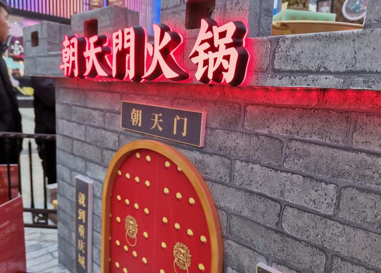 都勻開(kāi)火鍋加盟店能掙錢嗎？要注意什么？