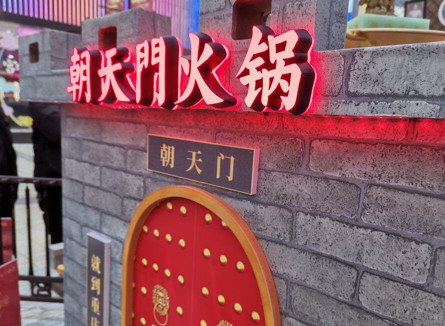 加盟正宗重慶火鍋品牌，必須關(guān)注這三點(diǎn)！