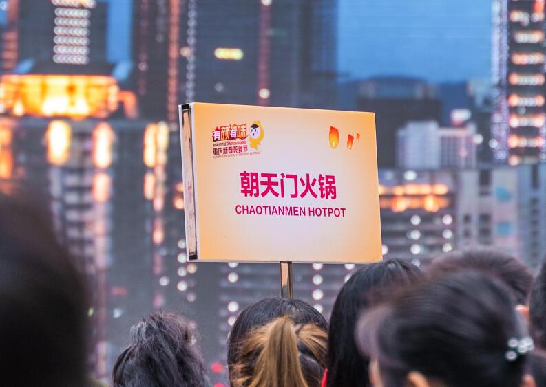 曲靖開(kāi)火鍋加盟店怎么選址？門(mén)店選哪好？