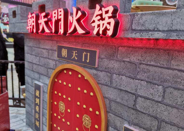米東開火鍋加盟店需要注意哪些問題？
