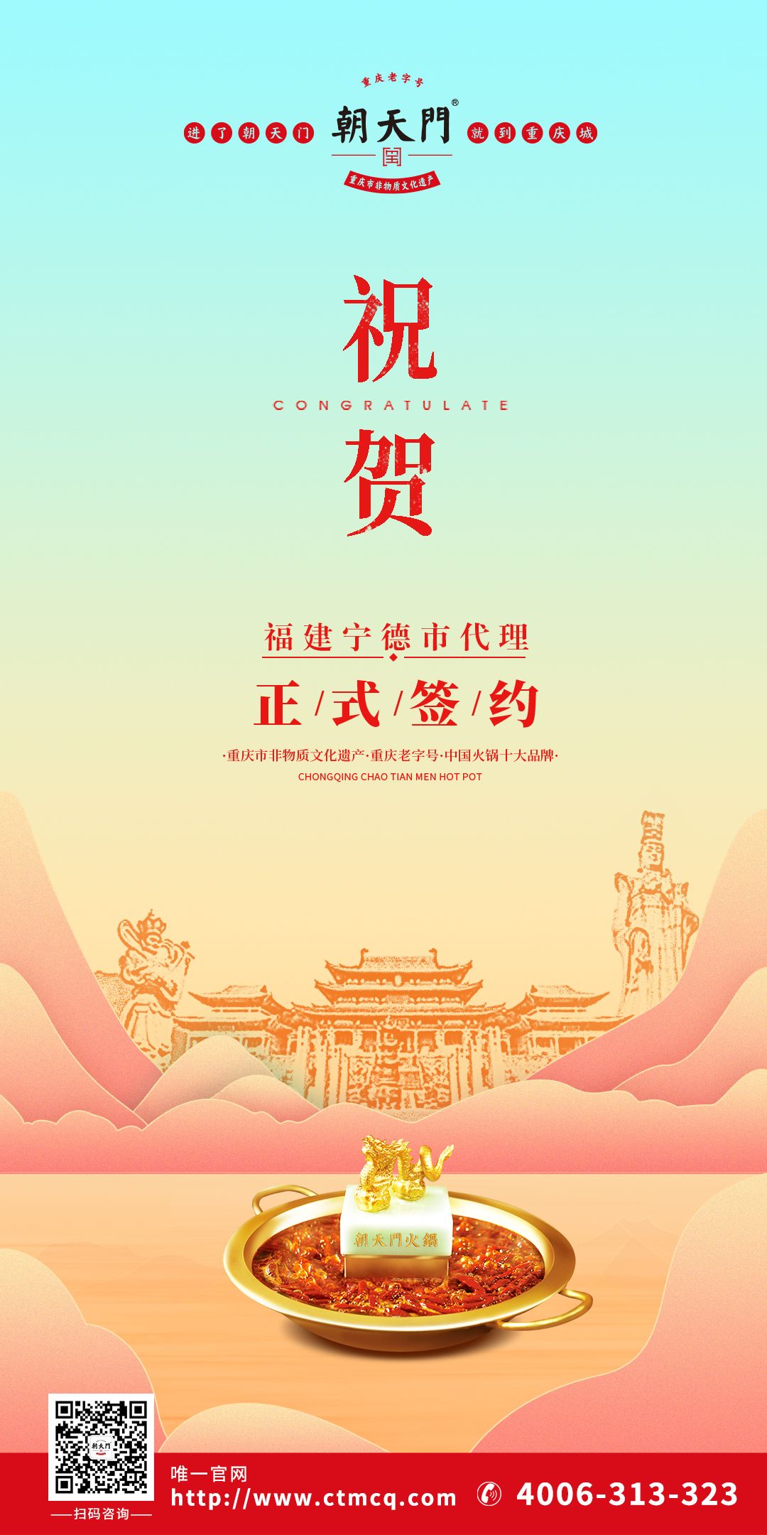 喜訊：福建朱總成功簽約福建寧德市代理！
