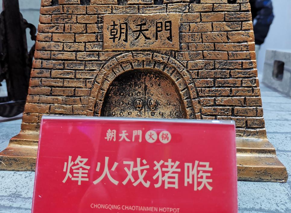 做好這些事情火鍋加盟店才能長(zhǎng)遠(yuǎn)發(fā)展！