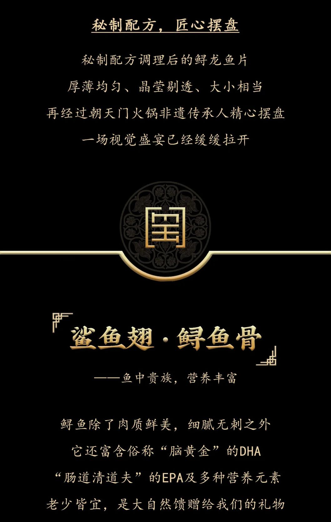 九州鱘龍魚(yú)片上新 | 自然臻藏，獻(xiàn)給吃魚(yú)有講究的人