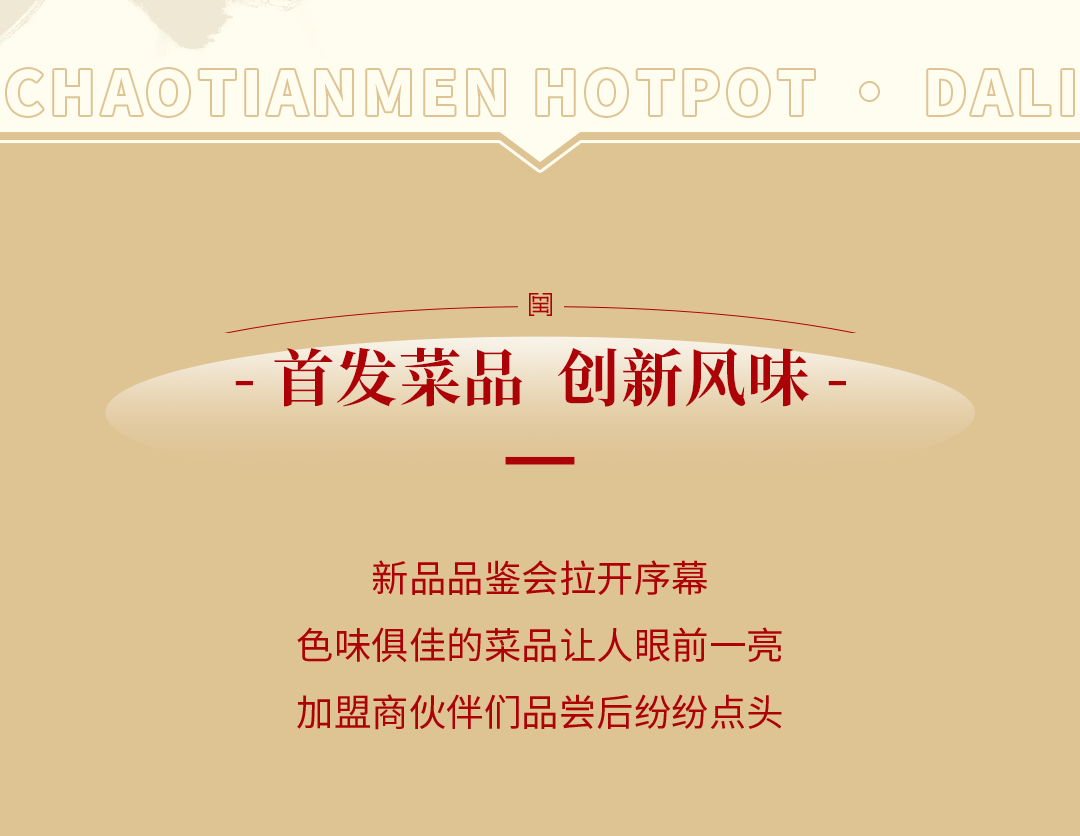 新品發(fā)布會（大理）圓滿落幕：創(chuàng)新賦能，與時代同行！