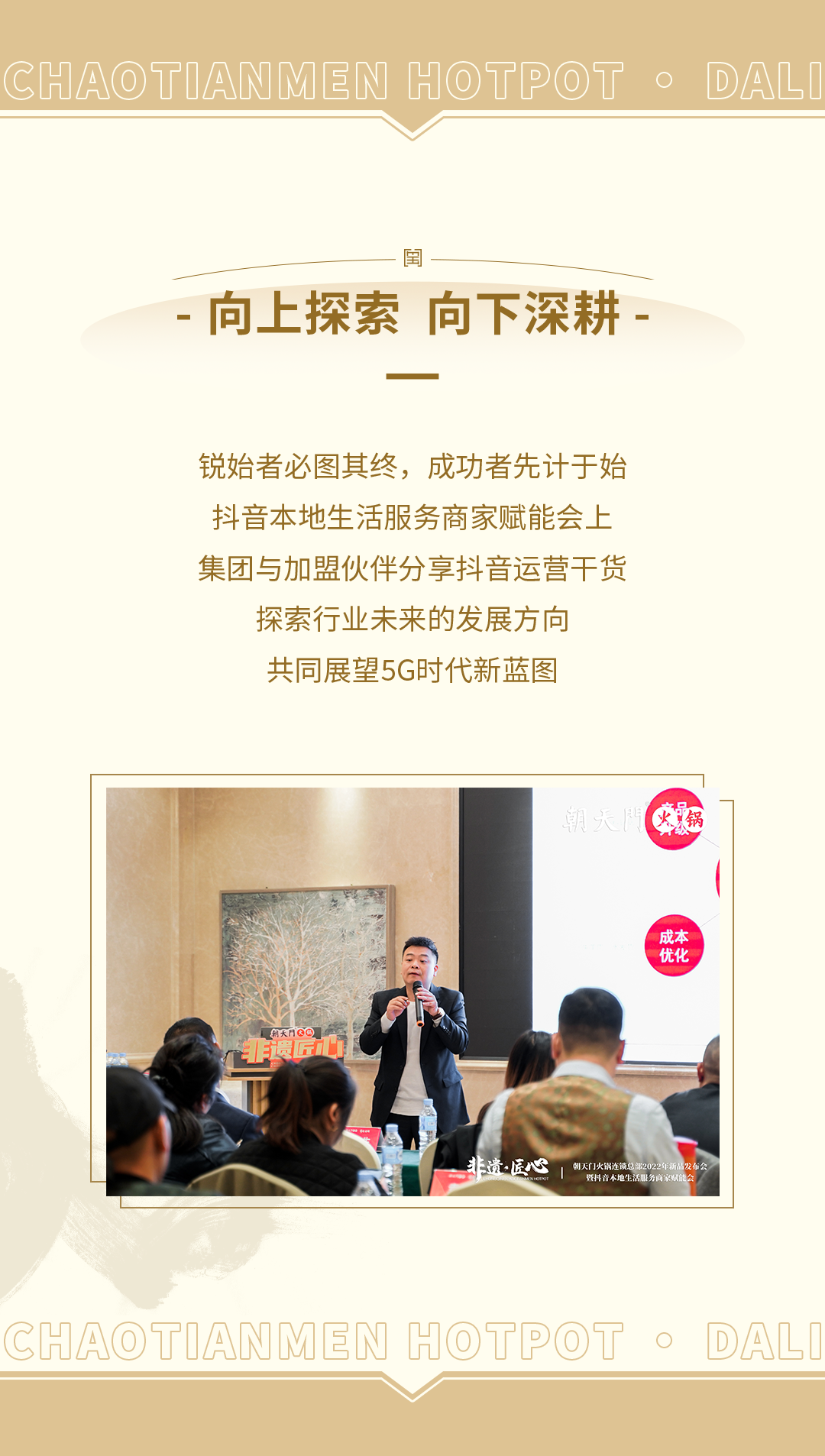 新品發(fā)布會（大理）圓滿落幕：創(chuàng)新賦能，與時代同行！