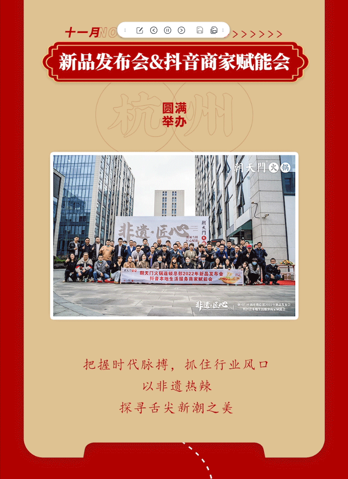 請(qǐng)查收 | 朝天門火鍋2022年度報(bào)告！