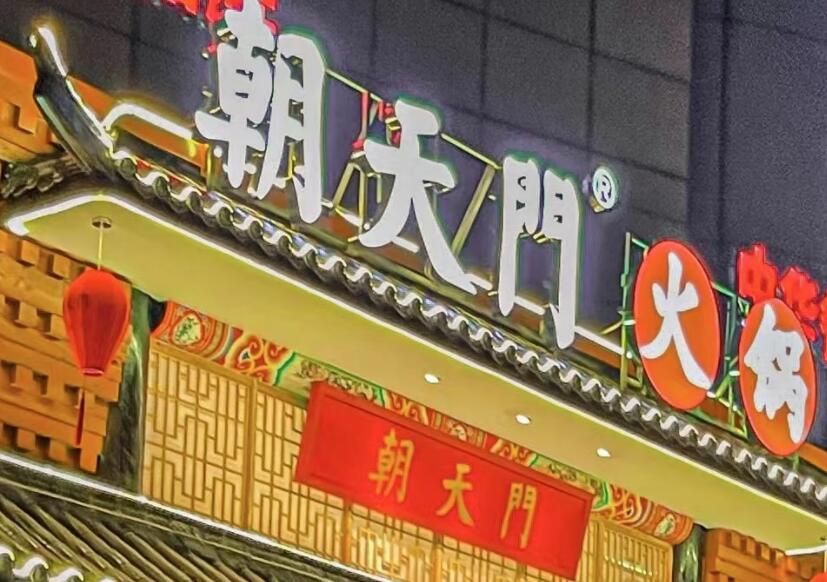 餐飲小白還敢自己開店？不妨選擇選擇連鎖加盟！