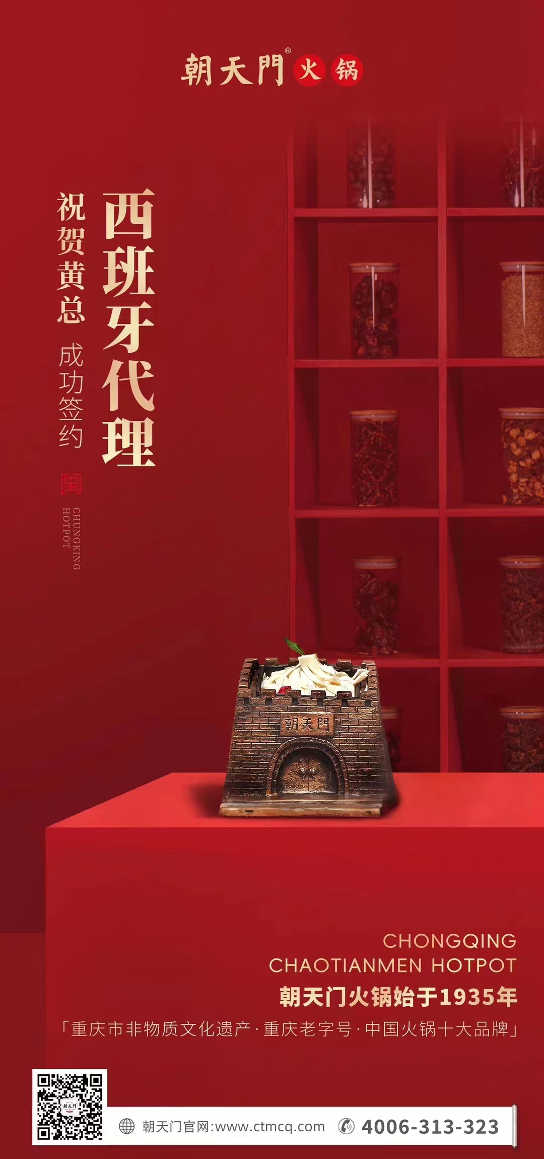 喜訊：黃總成功簽約英國、西班牙、葡萄牙，三國代理！