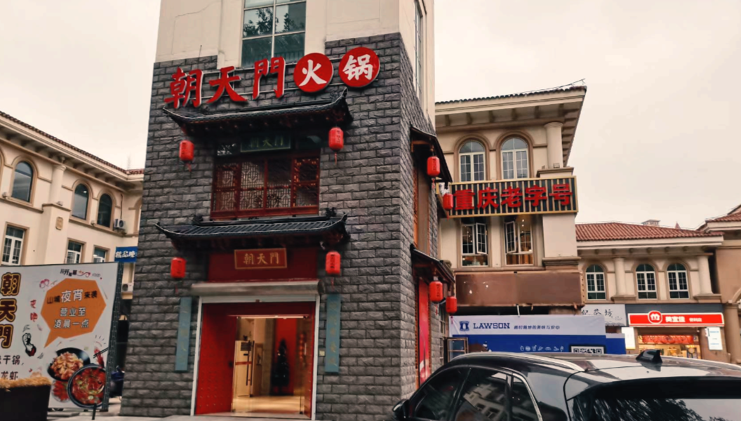 一家火鍋品牌，怎么做好代理加盟，請做好這幾點(diǎn)！