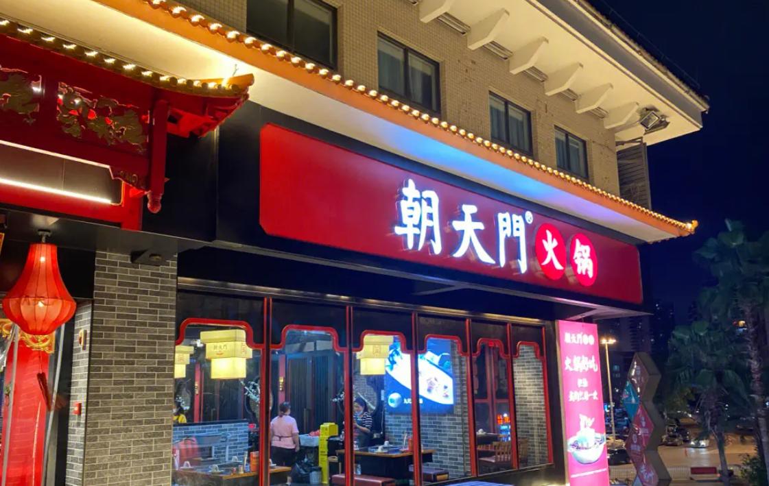 餐飲選址，五大誤區(qū)，踩中一條就可能開不起來！