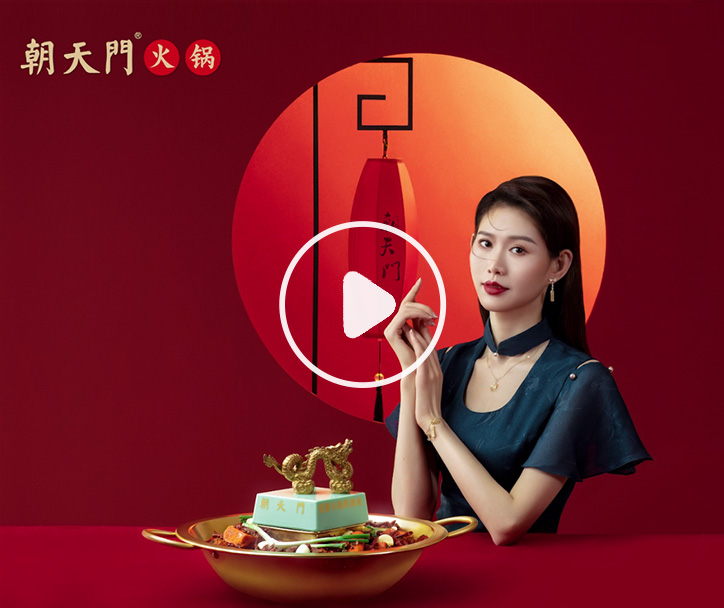 璽印風(fēng)華，傳承匠心，朝天門火鍋特輯 - 禮