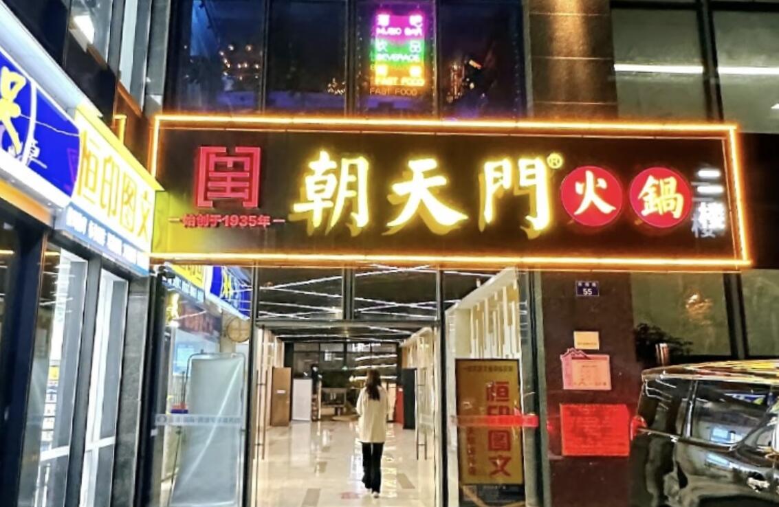 火鍋加盟店店長(zhǎng)必備素質(zhì)，一個(gè)好店長(zhǎng)，頂十個(gè)好店員！