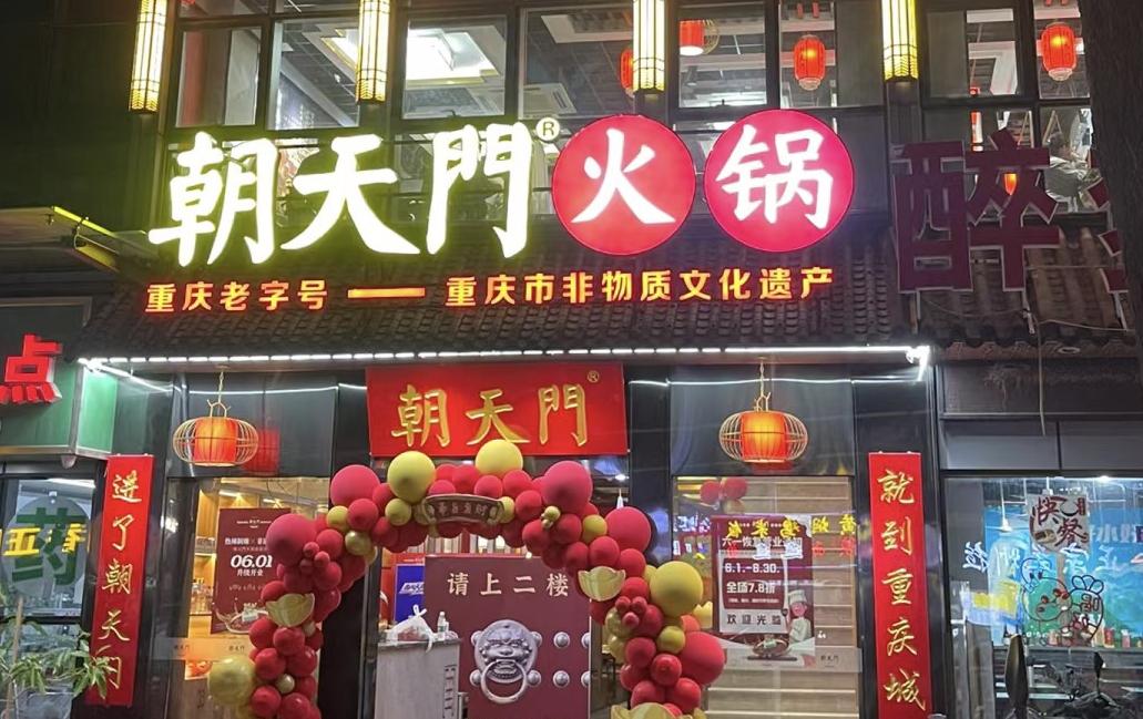 火鍋品牌怎么選？這四大維度，缺一不可！