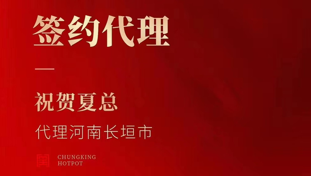 喜訊：夏總成功簽約河南長(zhǎng)垣市代理！