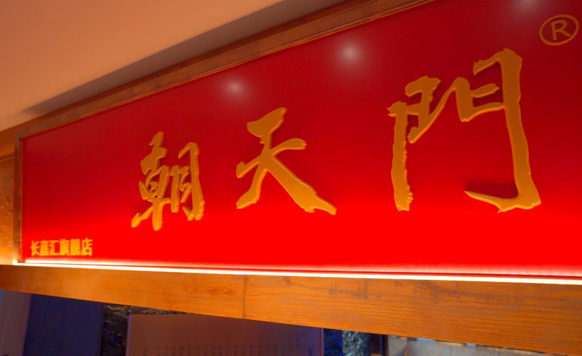 二三線城市，加盟一家火鍋店，能成功嗎？
