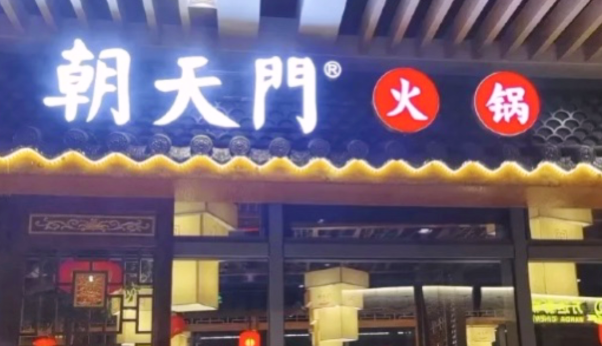 加盟市井火鍋，居然有這么多優(yōu)勢(shì)，特別是第五點(diǎn)！