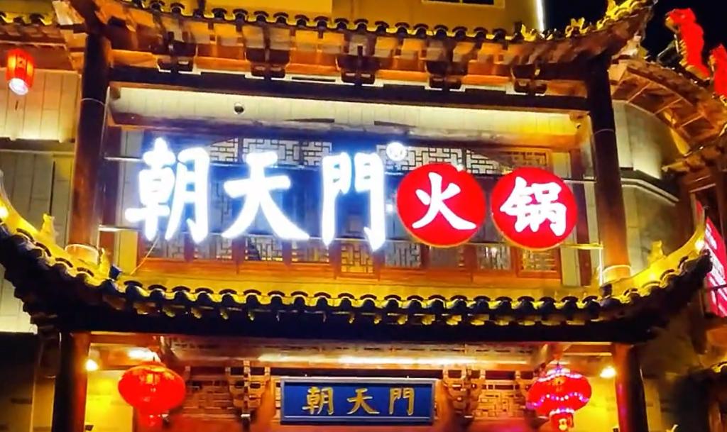 火鍋店夏天生意好的原因，老板們快來(lái)看！