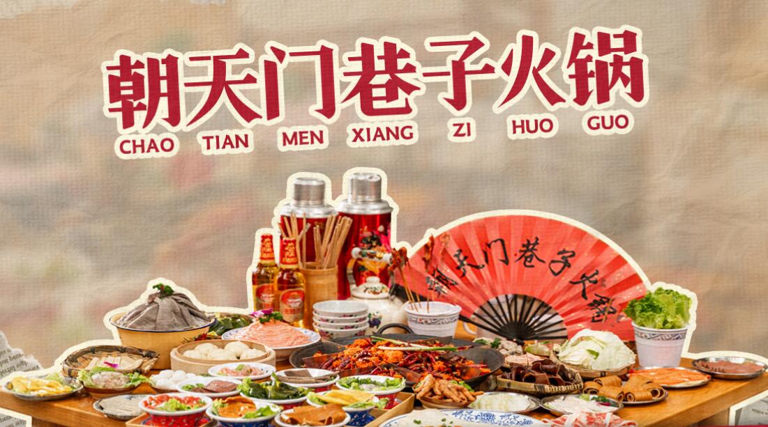 開一家社區(qū)火鍋店，大概需要多少錢？