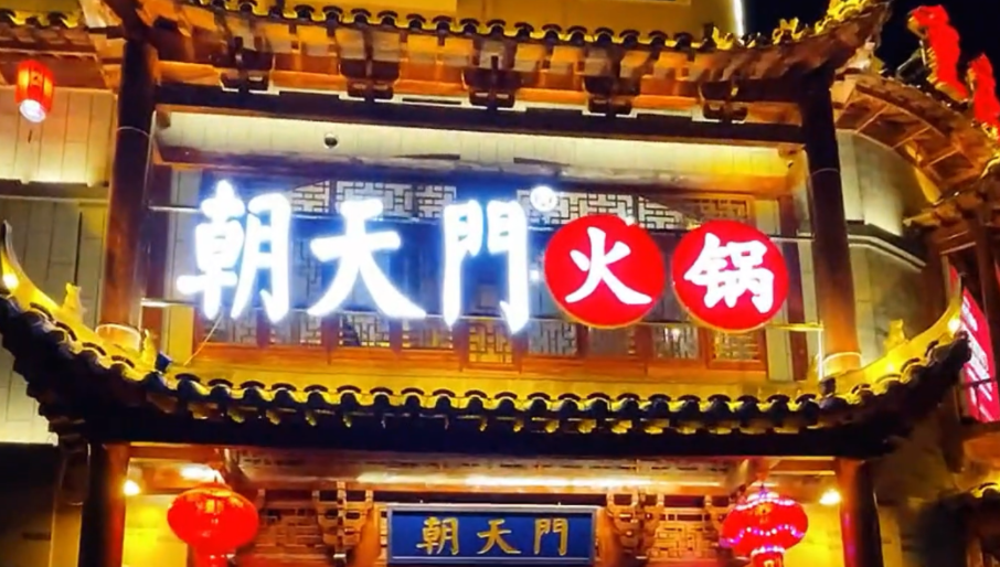 火鍋門頭這樣設(shè)計(jì)，傳統(tǒng)與現(xiàn)代，吸引好生意！