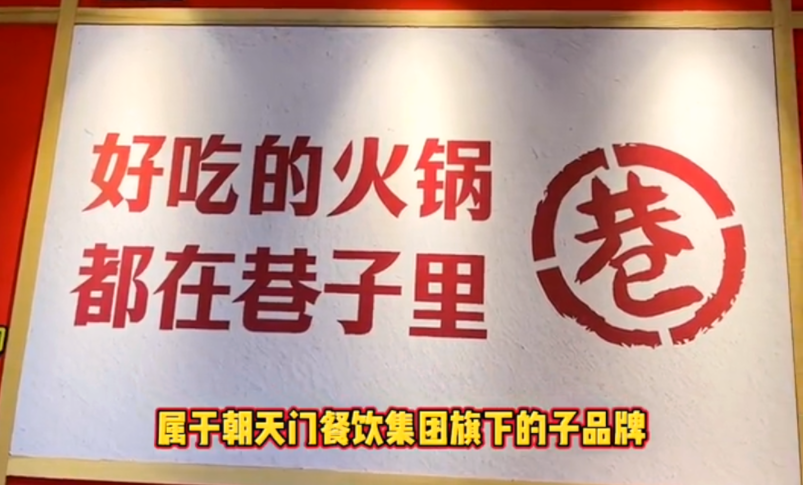小項目大回報，社區(qū)火鍋加盟，這樣做就對了！