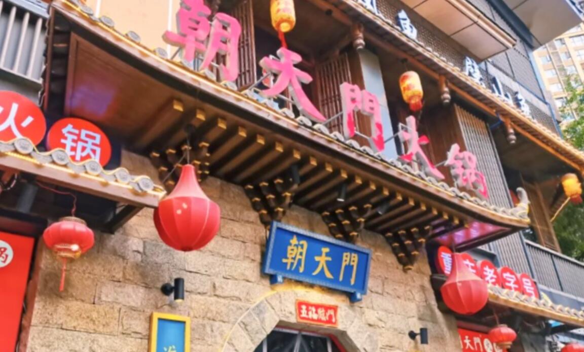 鄉(xiāng)鎮(zhèn)開一家重慶火鍋店怎么樣？
