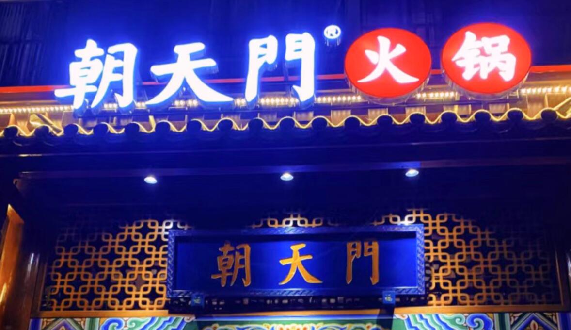 旅游景區(qū)開一家火鍋店，這樣做，生意差不了！