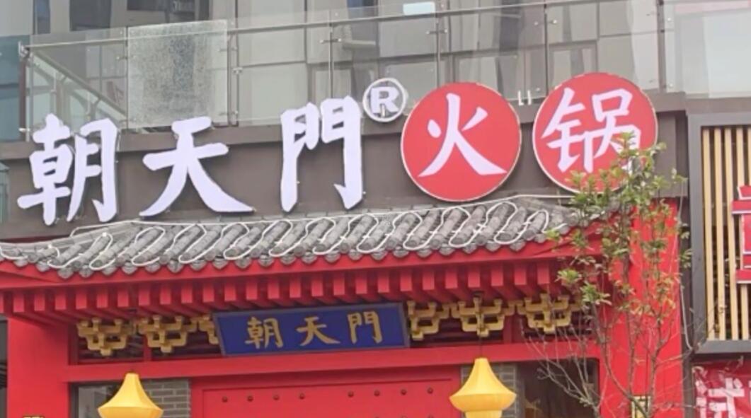秋季養(yǎng)生火鍋，金膠雞火鍋制作，加盟店配方分享！