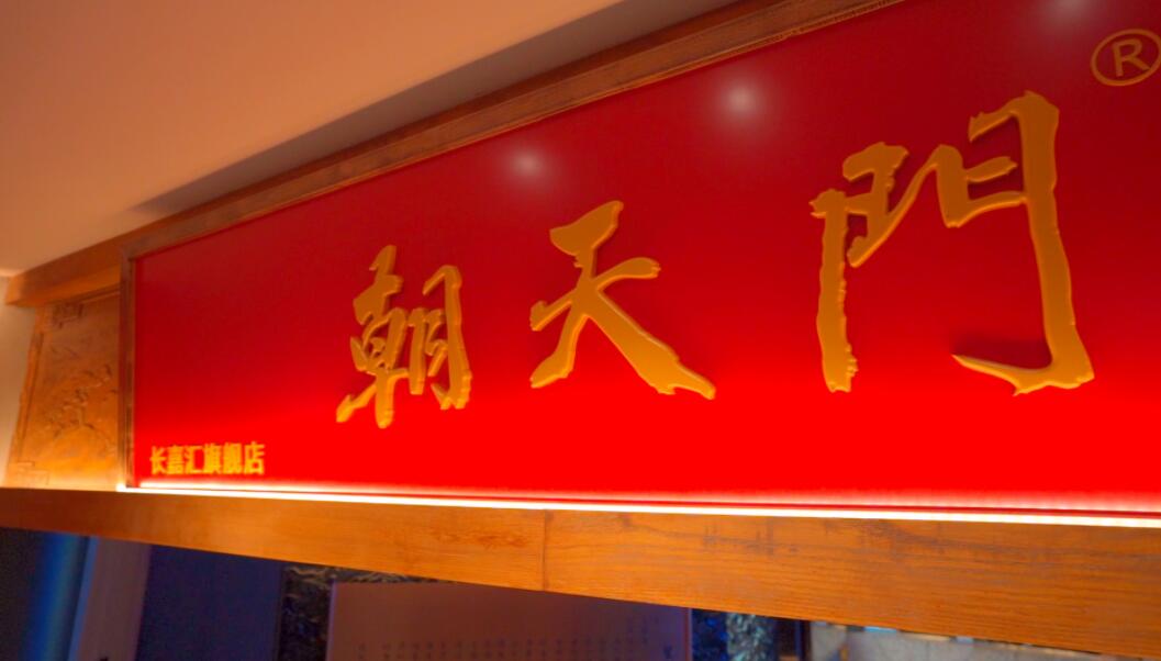 新手加盟餐飲，選擇社區(qū)火鍋有何優(yōu)勢(shì)？