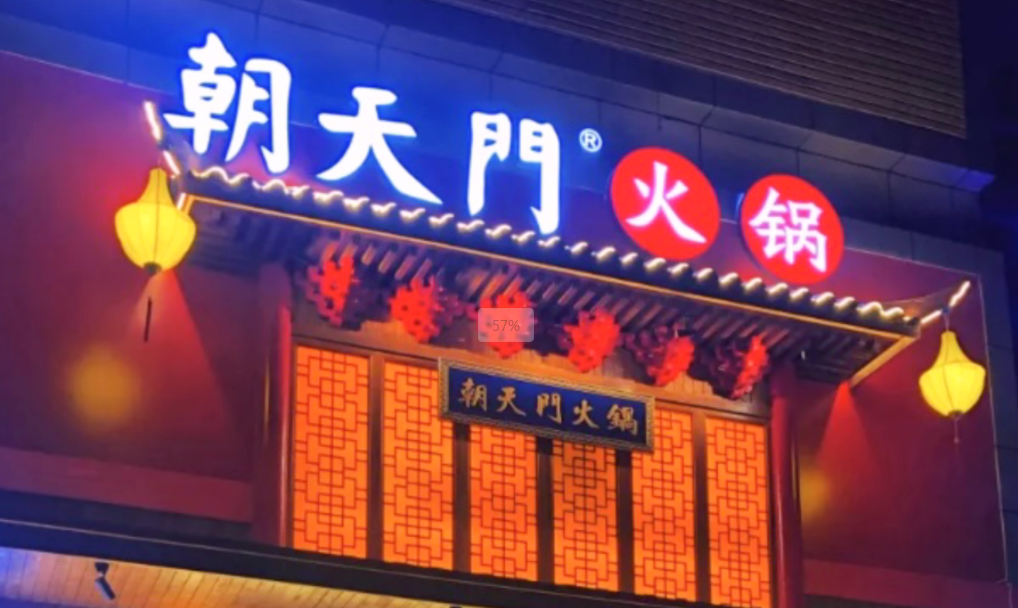 火鍋店氛圍感包括哪些方面？