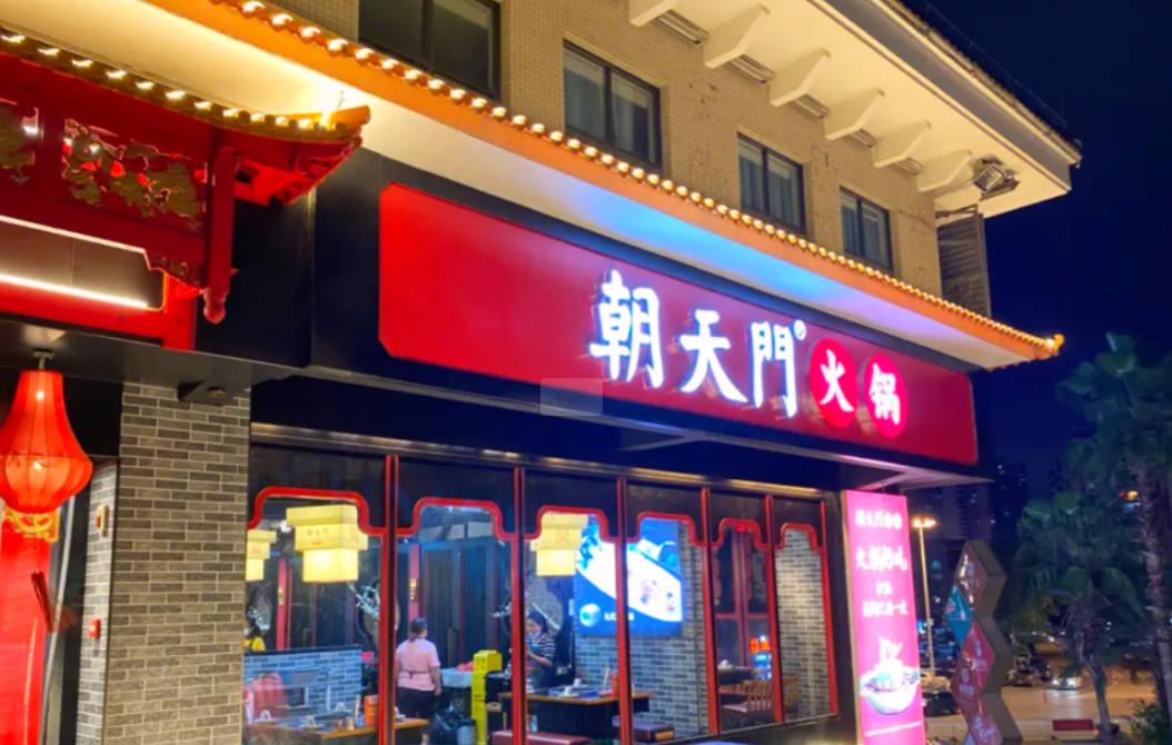 在海南，可以開一家重慶火鍋店嗎？