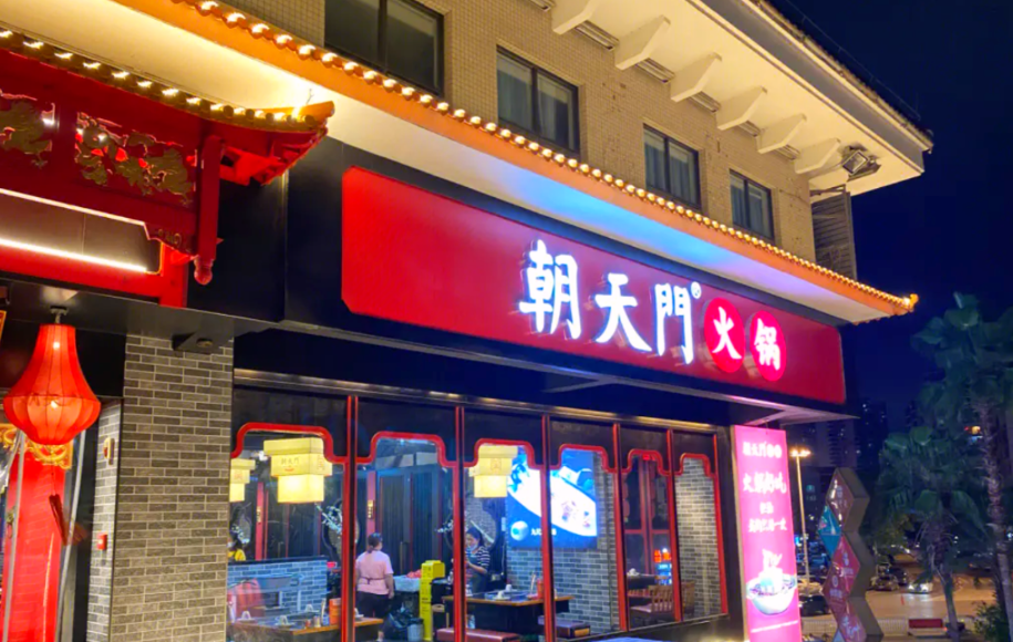 傳統火鍋店該從哪些方面創(chuàng)新？