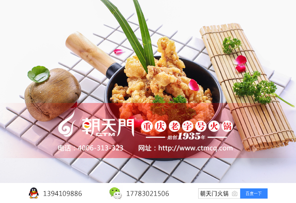 重慶火鍋加盟品牌哪家好？